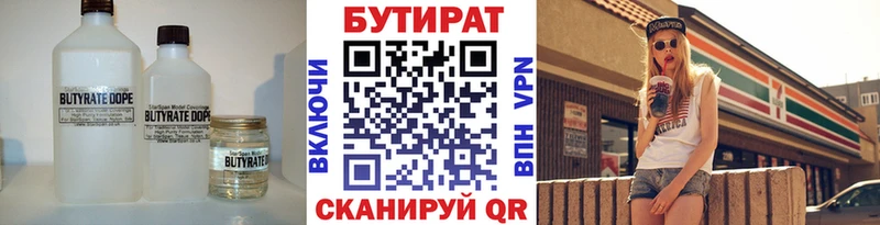 Бутират BDO 33%  как найти   Сольцы 